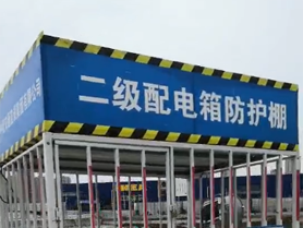徐州中建交通配電箱防護(hù)棚