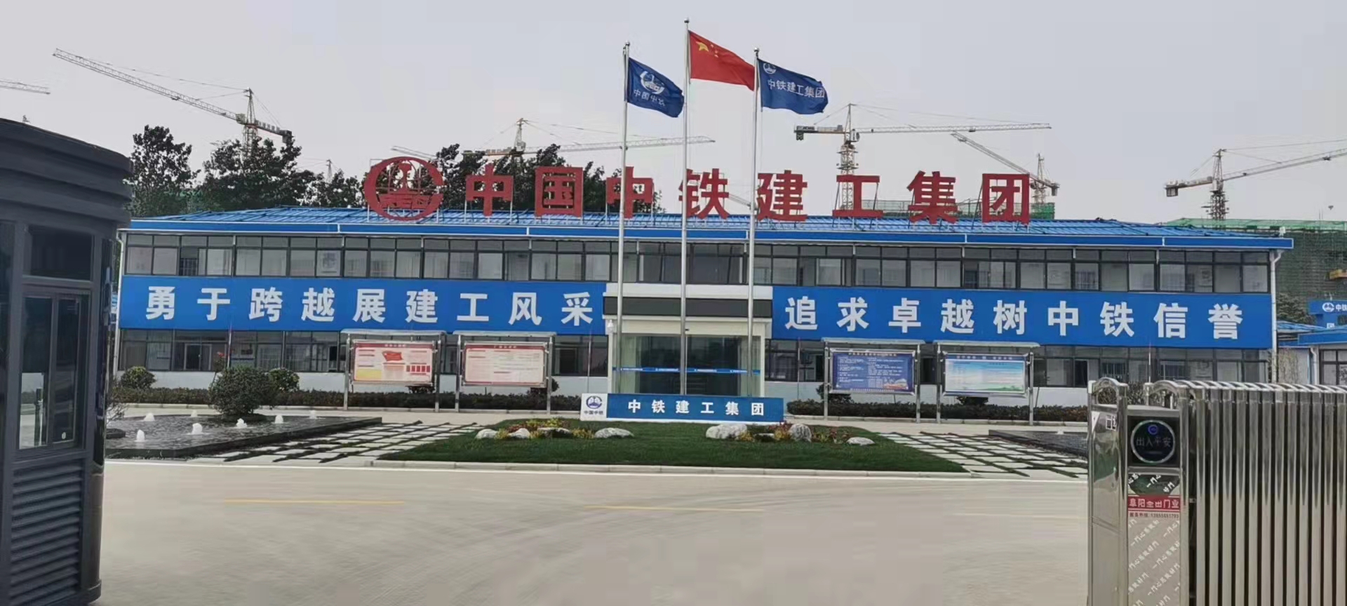 連徐高鐵站房建建設(shè)中 年底竣工 雅筑安全文明施工業(yè)績?cè)俅稳〉眯碌耐黄?></div><div   id=