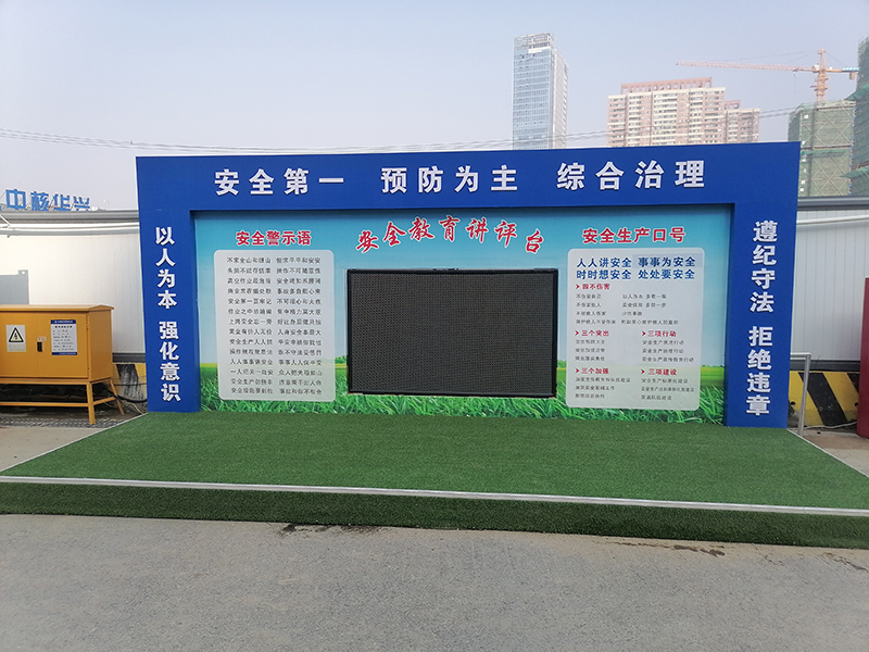 雅筑安全講評臺安裝-安裝位置：徐州中交隧道局